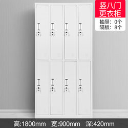 Vertical Eight-Door Locker, Metal Eight-Door Staff Locker, Balcony Bathroom Changing Locker, Storage Cabinet, Five-Door Office Storage Cabinet