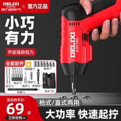 Delixi Electric Screwdriver Set for Home Use, Lithium Battery Screwdriver, High-Power Electric Screwdriver, Multi-Function