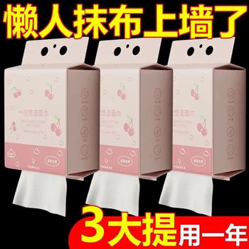 Hanging face towel for household use, disposable soft mother and baby face wipe, beauty salon lint-free cotton soft towel