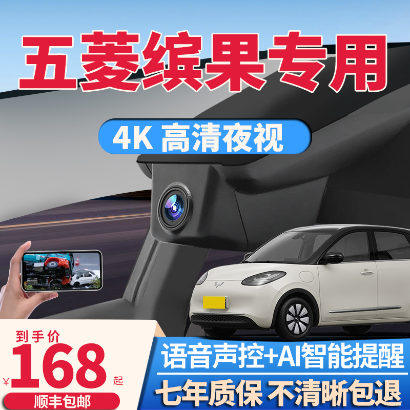 WULING BINGUO Ư  ڴ  Ʈ Ŭ ߰ ð ̺  USB   ġ   4K-