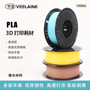 
Weilai PLA + matte texture Matte 3D printing filament high speed and low saturation color is suitable for bamboo rubbings
