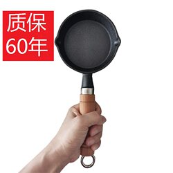 Cast Iron Mini Egg Dumpling Maker 10cm Special Frying Pan for Poached Eggs, Household Non-Stick Frying Pan, Small Size