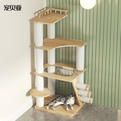 Petbea Solid Wood Cat Climbing Frame Oak Space Capsule Cat Shelf Cat Tree Nest All-In-One Small Space-Saving Home Use Against the Wall