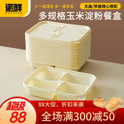 Disposable Corn Starch-Based Compartmentalized Lunch Box Without Lid, Multi-Compartment Household Lunch Box with Lid, Commercial Reinforced Takeout Box