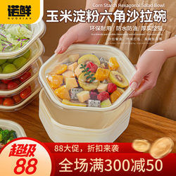 Disposable Hexagonal Bowl Corn Starch Hexagonal Salad Bowl Lunch Box Weight Loss Bento Box Pasta Light Meal Takeaway Box