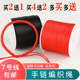 Red rope line 7 1.5mm bracelet braided rope diy hand-woven diamond knot flat knot hand rope baby pendant rope