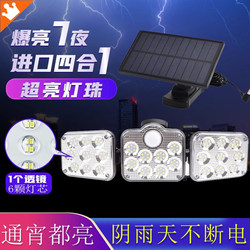 Split-Type Solar Light Automatically Turns on after Dark, Outdoor Waterproof Three-Sided Wireless Remote Control Human Body Sensor Garden Wall Light
