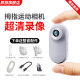 Thumb Movement Camera HD VOLG Children's chest playing snow outdoor camera riding highway driving recorder
