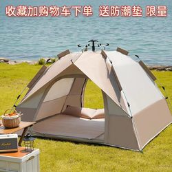 Tent Outdoor Portable Folding Camping Overnight Quick Setup Automatic Sun Protection Thickened Windproof 2025 New Model