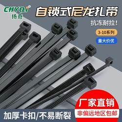 Nylon Cable Ties, Plastic Binding Straps, Black Self-Locking Tie Strips, Cable Ties with Clips, Tensioning Straps, Dog Strangulation