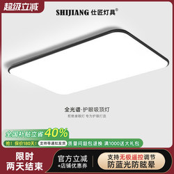 Ultra-Thin Led Modern Minimalist Atmospheric Living Room Lamp Room Bedroom Rectangular Hall Package Restaurant Ceiling Lamp F