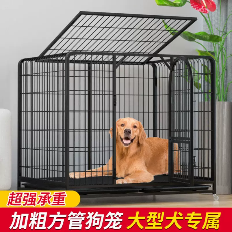 拉布拉多狗笼大型犬室内带厕所金毛中型狗笼加