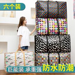 Moving Packing Bags, Quilt and Clothing Storage Bags, Extra-Large Capacity Woven Bags, Waterproof and Moisture-Proof Organizing Bags