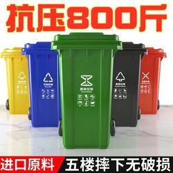 Large Capacity 240L Trash Bin for Dry and Wet Separation, Suitable for Property Management, Kitchen Waste, and Food Scraps