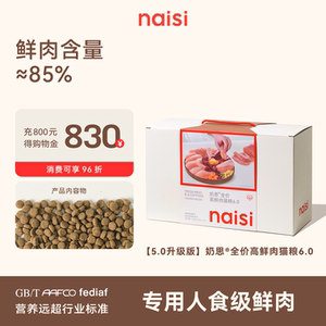 
naisi Naisi 6.0 High Protein High Fresh Meat Cat Food Nutritional Complete Price Cat Food for Adults and Kittens