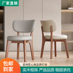 Solid Wood Dining Chair, Simple and Modern, Popular Dining Chair for Home Use, Light Luxury Minimalist Chair, Cream Style Italian Dining Chair