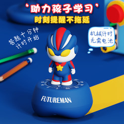 New Mechanical Timer, a Self-Discipline Tool for Primary School Students, a Special Time Manager for Children's Learning, a Self-Discipline Reminder