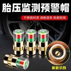Car Tire Valve Caps, Tire Pressure Caps, Monitoring Caps, Valve Stems, Vacuum Tire Valve Cores, Tire Pressure Wrench, Car Tires, Small Car Tires