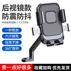 Electric Vehicle Phone Holder, Electric Motorcycle, Delivery Rider, Electric Scooter Navigation, Mountain Bike, In-Car Phone Holder