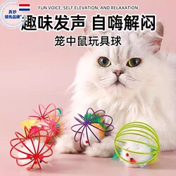 Cat Toy Ball, Cat Teaser Wand, Kitten Mouse, Self-Entertainment Boredom Buster, Kitten Cage Mouse Supplies Collection