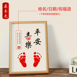 One-Year-Old Hand and Foot Prints Baby Daytime Full Moon Souvenir One-Year-Old Gift Photo Frame Gift Paw Prints Birthday Table