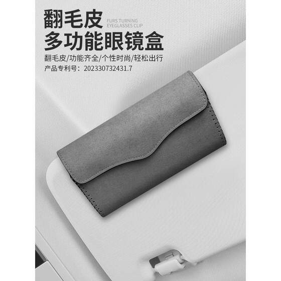 
Special car glasses clip for sun visor, glasses case, car storage box, car glasses frame, sunglasses case for car interior