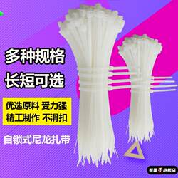 Disposable Plastic Cable Ties Self-Locking Nylon Buckle Binding Wire Bouquet Binding Wire Harness Tie Rope Fixing Rope