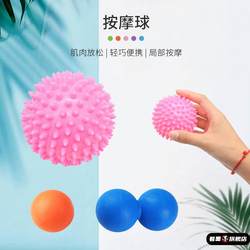 Peanut Ball Massage Ball Muscle Relaxation Spine Yoga Stability Fascia Relaxation Ball Cervical Spine Foot Meridian Fascia Ball