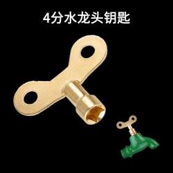 Faucet Key for Outdoor and Household Use, Universal Tap Switch, 1/2 Inch Faucet Lock, Easy to Open and Close, Frost-Proof