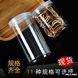 Plastic Bottles, Empty Bottles, Transparent Sealed Jars, Food-Grade Packaging Jars, Storage-Specific Wide-Mouth Storage Boxes, Small Round Barrels