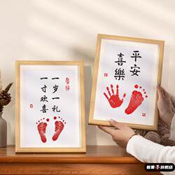 Baby's one-month-old hand and foot print table, baby's one-year-old hand and foot print photo frame, souvenir supplies, foot print table