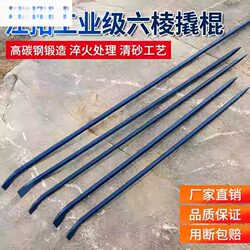 Heavy-Duty Fire Rescue Pry Bar, Iron Rod, Steel Pick, Hexagonal Square Shaped Pry Bar, Special-Shaped Nail Remover, Manhole Cover Lifter, Thickened Heavy-Duty Fire Rescue Pry Bar