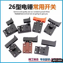 Hundreds of High-Quality Power Tool Switches Fa2--5-6-10 for Electric Drills, Electric Picks, Electric Hammers, and Cutting Machines with Direct-Through Buttons