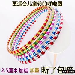 Children and Adults Hula Hoop Performance Competition Kindergarten Fitness Artistic Gymnastics Hoop Plastic Environmentally Friendly Sports Game Hoop