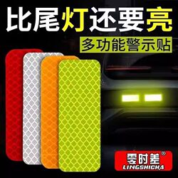 Electric Vehicle Night Reflective Stickers Waterproof and Sunproof Car Reflective Strip Stickers to Cover Marks Super Reflective Electric Motorcycle