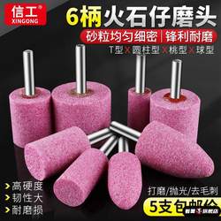 Inner Hole Polishing and Grinding Tool, Grinding Wheel Head, Polishing and Grinding Tool with Extended Handle, Flint Stone Cylindrical Grinding Wheel, Electric