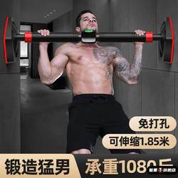 Adult Fitness Horizontal Bar for Home Indoor Pull-Ups, Single Bar for Family Use on Walls or Doors, Children's Height-Increasing Hanging Ring