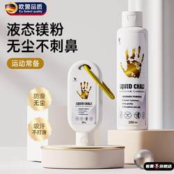 German Liquid Magnesium Powder for Pull-Ups and Horizontal Bar Exercises, Specialized Liquid Magnesium Carbonate Powder for Sports, Antiperspirant and Dust-Free