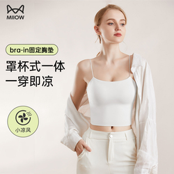 Catman Beauty Back Camisole Women's Summer Bra One With Chest Pad Outer Wearing Ice Silk White Inner Bottom Top