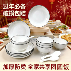 Classic Black Line Simple Bowl and Plate Set Nordic Creative Plates Ceramic Bowls and Chopsticks Household Tableware Rice Bowl