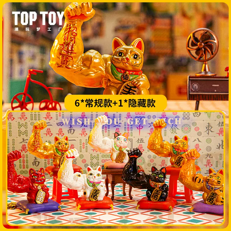 top toy 大力招財 招き猫 - asca.edu.do