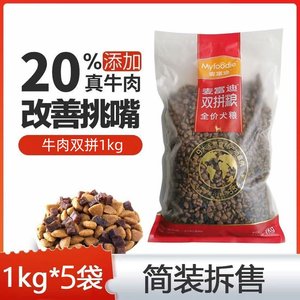 McFoodie dog food beef double combination dog food Teddy Pomeranian all dog breeds universal simple dog main food 2*0.5kg