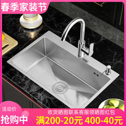 Kitchen Sink Single-Slot Vegetable Basin Stainless Steel Vegetable Basin Thickeneded Handmade Vegetable Sink Package Sink Sink under Counter
