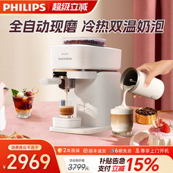 Philips Coffee Machine Imported Fully Automatic Baristina Freshly Ground Coffee Grinder for Home and Office Use Small Milk Coffee Maker
