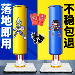 Children's Boxing Punching Bag for Home Use, Freestanding Sandbag, Kids' Boxing Target, Taekwondo Fighting Training Equipment