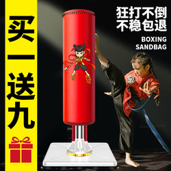 [Nezha] Children's Boxing Punching Bag for Home Use, Standing Type, Kids' Sandbag, Adult Taekwondo Fighting Training Equipment
