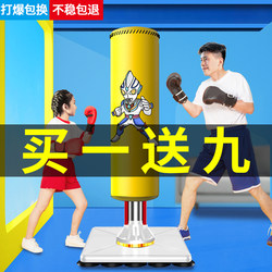 Children's Boxing Punching Bag, Home-Use Standing Sandbag, Wobble Dummy, Kids' Martial Arts Target, Taekwondo Fighting Training Equipment