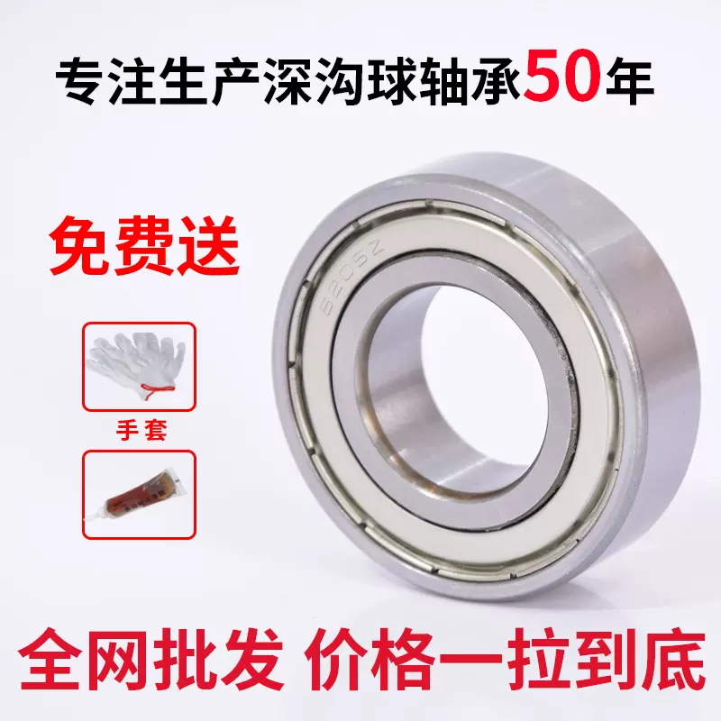 VDOQTLJT 1個 深溝玉軸受 6000 6001 6002 6003 6004 6005 6006 6007