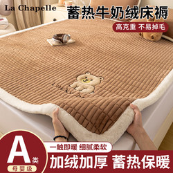Japanese Muji Cartoon Milk Velvet Mattress Pad Winter Fleece Thickened Mattress Pad Single Coral Fleece Blanket