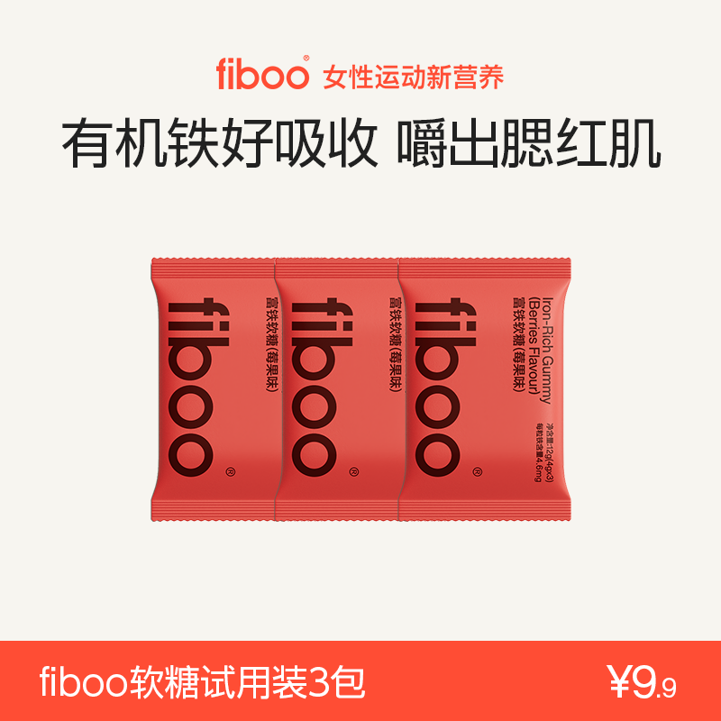 fiboo rich iron fudge virility iron female iron supplement 3 bags